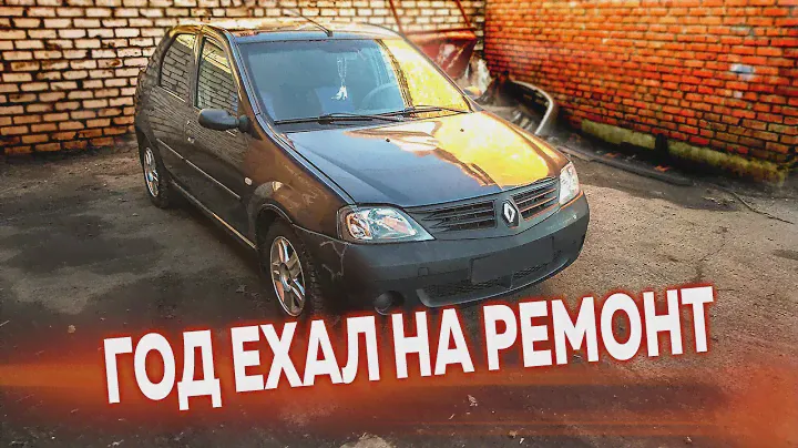Рено Логан  пытался доехать на сто