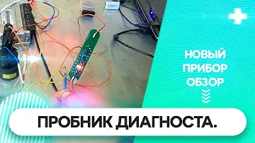 Новая контролька автоэлектрика. Основные функции. P.S. Спасибо ребятам из группы ДИАГНОСТИКА ММ.
