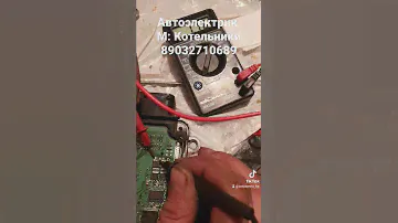 Автоэлектрик м:Котельники  тел 89032710689
