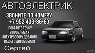 Услуги Автоэлектрика в Валуйках