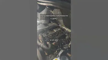 Новый хороший сервис #автоэлектрик #автоэлектрика #автодиагностика