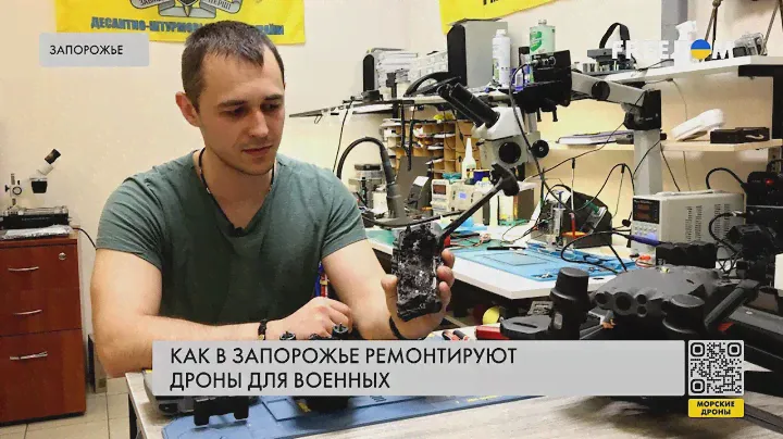 Мастерскую по ремонту дронов ВСУ открыл инженер из Запорожья – история