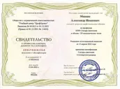 Обучение на автоэлектрика-диагноста в Ростове-на-Дону