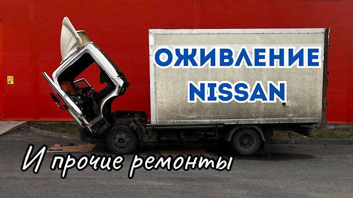 Диагностика, Ремонты, Оживление.