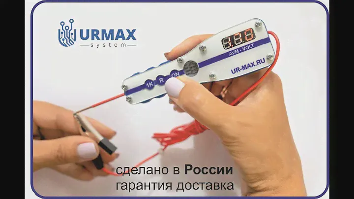 Пробник - контролька AVM VOLT v5
