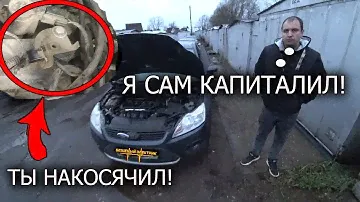 Отремонтировали так, что больше не заводится! Загадки от форд фокус 2