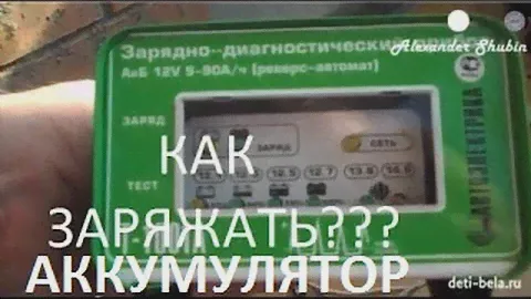 как зарядить и восстановить аккумулятор автомобиля - зарядка аккумулятора автомобиля