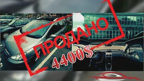 Авто из Европы без растаможки: Peugeot 307 SW (ОТЗЫВ)- EvroPrigon