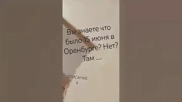 там было наводнение,я в соль - илецк