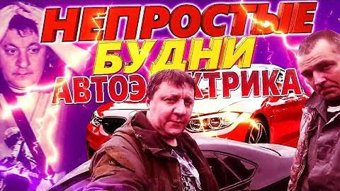 Подборка автоприколов от автоэлектрика на СТО и не только #4