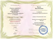 Обучение на автоэлектрика в Москве