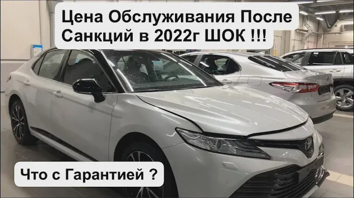 Toyota Camry 70 Цена Обслуживания в 2022 году !!! ТО-1 у Оф. Дилера !